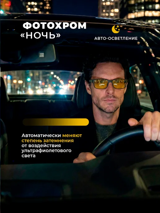 Open Now Очки для водителя, антиблик, антифары, черный, фото 8