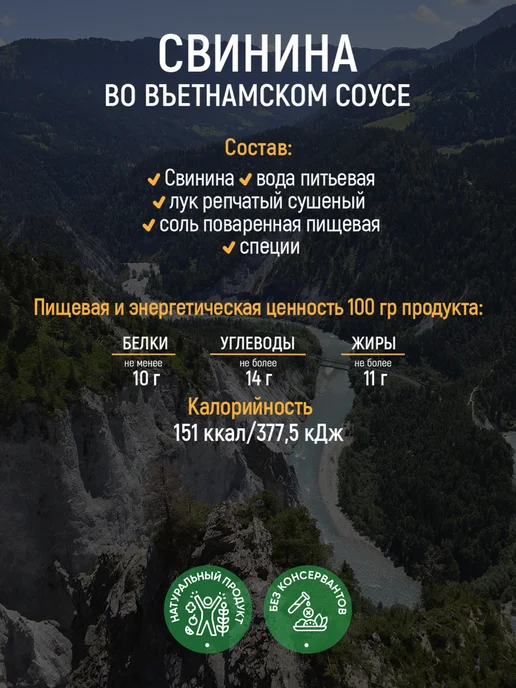Кронидов Готовая еда, Свинина во вьетнамском соусе, 2 уп. по 250 г, 250 г, фото 2