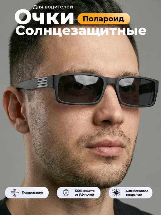 Open Now Очки солнцезащитные поляризационные, черный