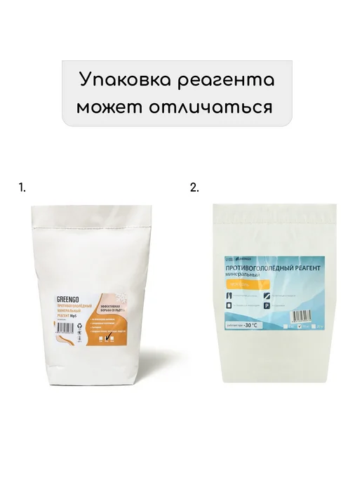 Реагент антигололедный MpS, 10 кг, 10 кг, фото 6
