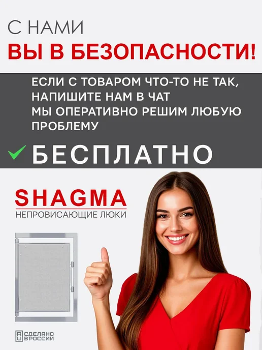 Shagma Ревизионный люк под плитку 600х1200 мм, нажимной, стальной, 300x600 мм, фото 2