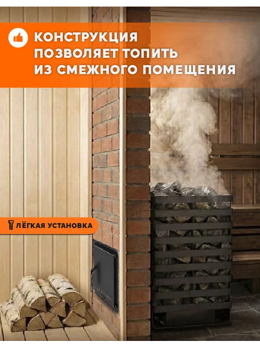 Сталь Мастер Печь для бани РАДА ТЕРМА 6 мм 16M, дверца стальная, вариант, фото 2