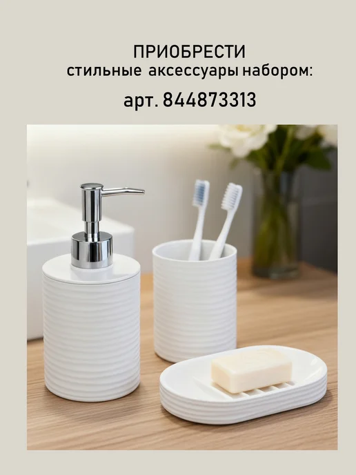 Vetta Дозатор для жидкого мыла, диспенсер, пластик PP+ABS, белый, фото 5