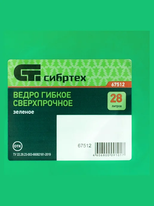 СИБРТЕХ Ведро гибкое 28 л, 28 л, фото 5