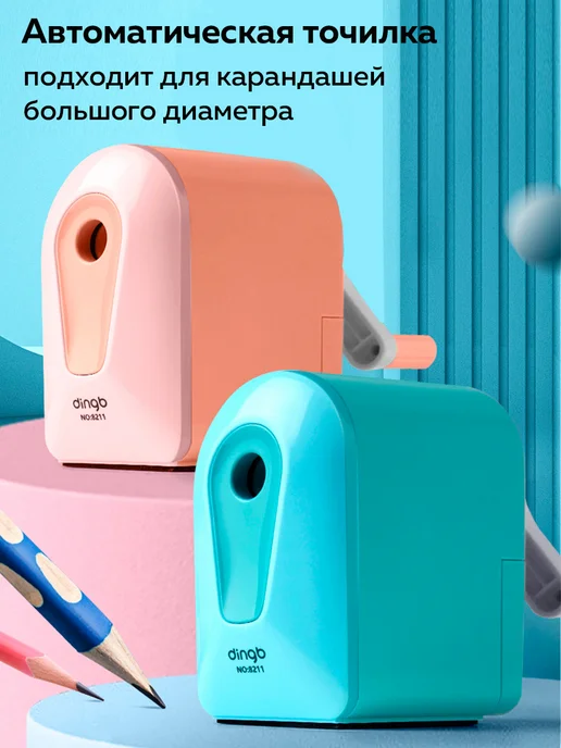 DingB Точилка механическая для карандашей, розовый, фото 2
