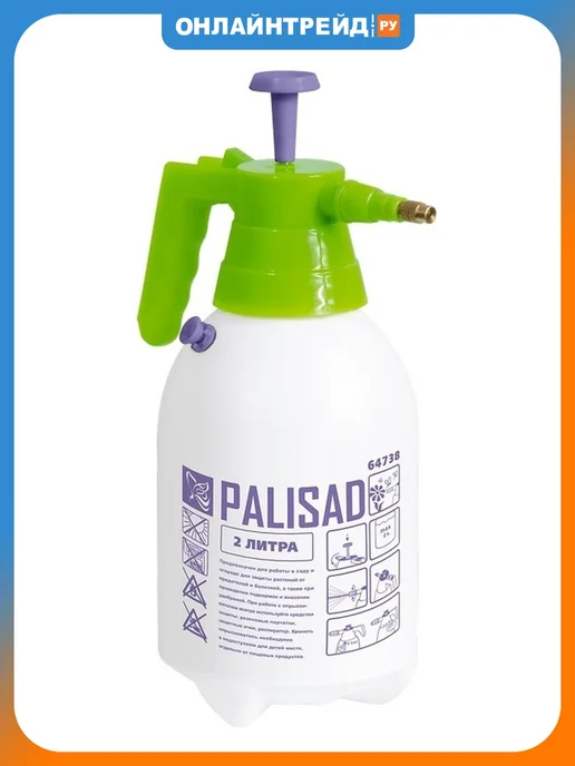 PALISAD Опрыскиватель ручной 2 л, 2 л