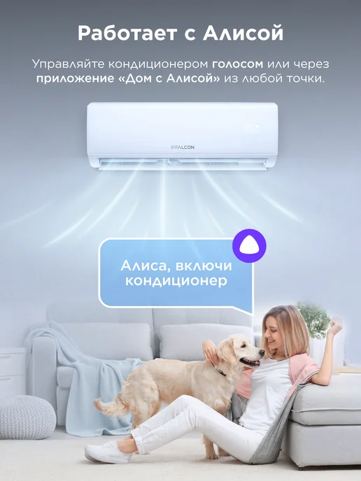 Сплит-система iFFALCON "IF-CLTB07ONF", комплект, Wi-Fi, 7000 BTU, площадь помещения 15 м², вариант, фото 4