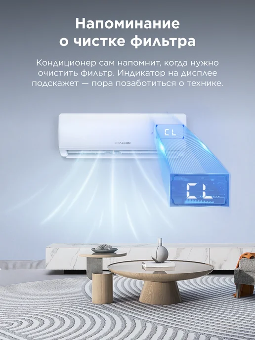 Сплит-система iFFALCON "IF-CLTB07ONF", комплект, Wi-Fi, 7000 BTU, площадь помещения 15 м², вариант, фото 7
