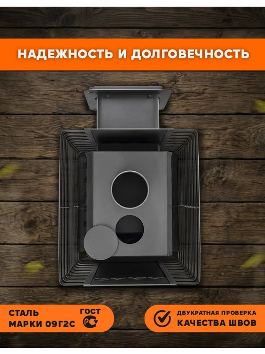 Сталь Мастер Печь для бани РАДА ТЕРМА 6 мм 16M, дверца со стеклом, вариант, фото 4