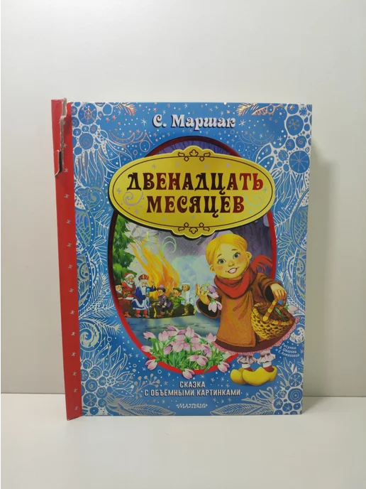 9 12 месяцев - Купить в интернет магазине WildBerries.ru