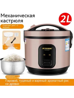 Рисоварка 2L