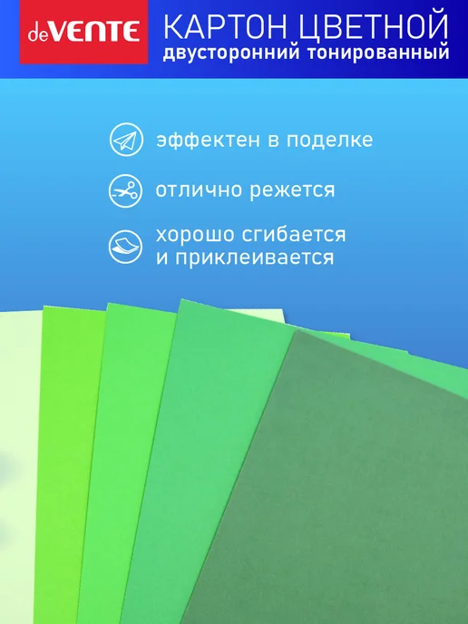 deVENTE Картон цветной двусторонний А4 5 цветов 5 листов, 5 цв., фото 3