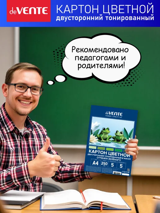deVENTE Картон цветной двусторонний А4 5 цветов 5 листов, 5 цв., фото 7