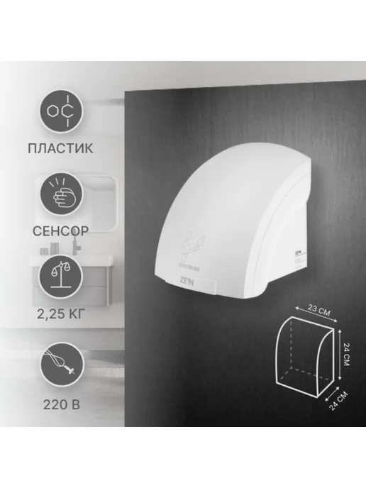 Электросушилка для рук настенная, вариант, фото 2