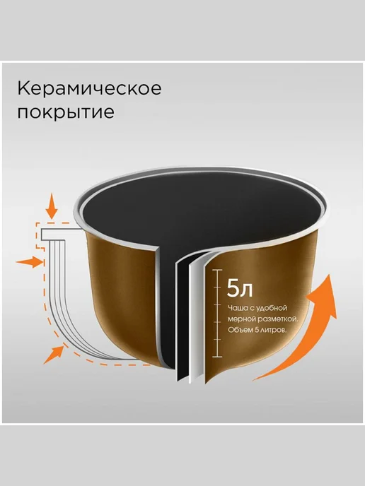 REDMOND Умная мультиварка SkyCooker M800S, управление со смартфона, черный, фото 4