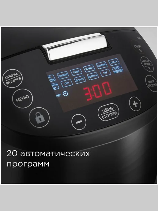 REDMOND Умная мультиварка SkyCooker M800S, управление со смартфона, черный, фото 6