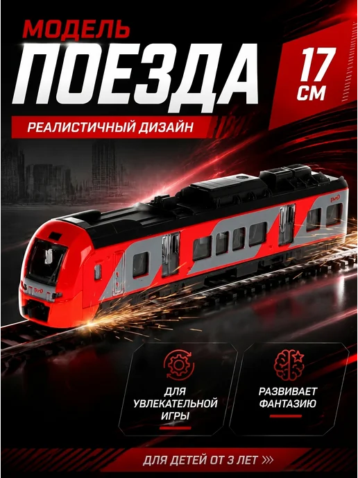 ТехноПарк Металлическая машинка РЖД свет звук инерционная 17 см, вариант, фото 3