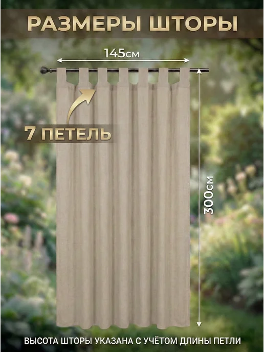 Шторы уличные, бежевый, фото 4