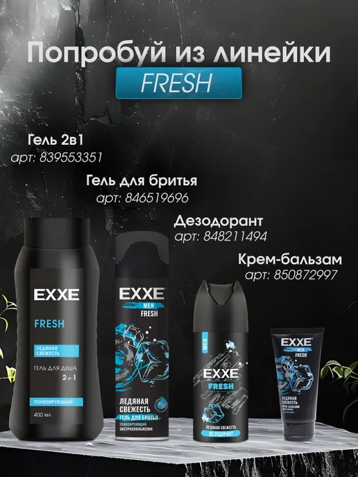 EXXE Шампунь для волос мужской тонизирующий, FRESH 400мл, 400 мл, фото 4