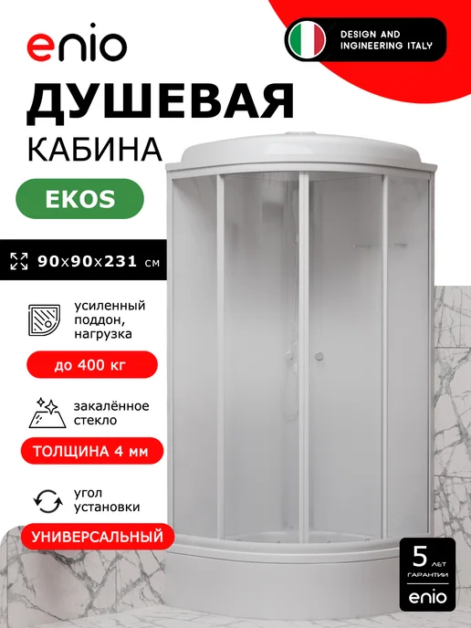 Enio Душевая кабина Ekos EN7080203 90х90, средний, градиент, 90x90