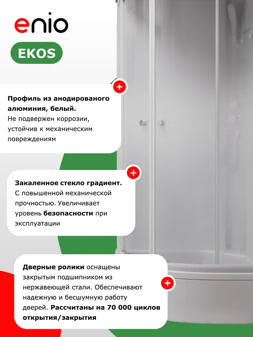 Enio Душевая кабина Ekos EN7080203 90х90, средний, градиент, 90x90, фото 2