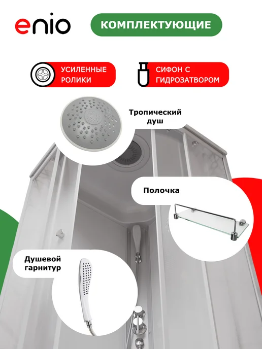 Enio Душевая кабина Ekos EN7080203 90х90, средний, градиент, 90x90, фото 4