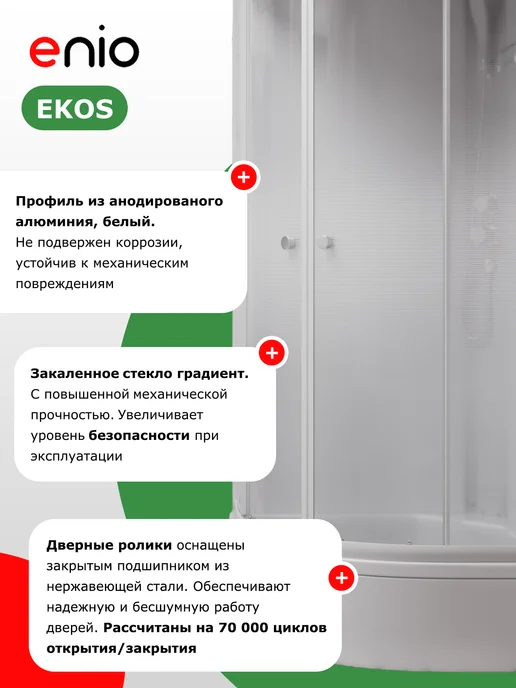 Enio Душевая кабина Ekos EN7080206 100х100, средний, градиент, 100x100, фото 2