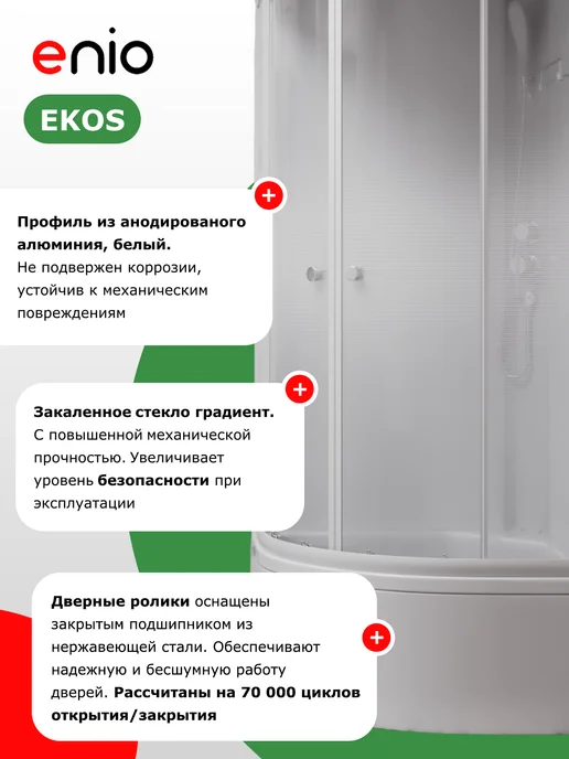 Enio Душевая кабина Ekos EN7080204 90х90, глубокий, градиент, 90x90, фото 2