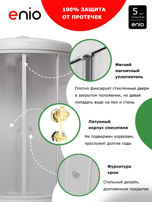Enio Душевая кабина Ekos EN7080204 90х90, глубокий, градиент, 90x90, фото 5