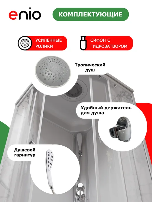 Enio Душевая кабина Unico EN7080208 80х80, низкий, прозрачное, вариант, фото 4