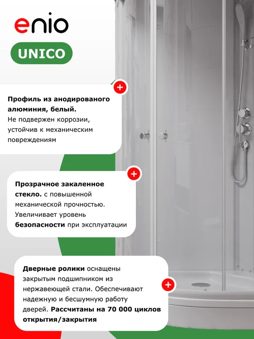 Enio Душевая кабина Unico EN7080210 90х90, низкий, прозрачное, вариант, фото 2