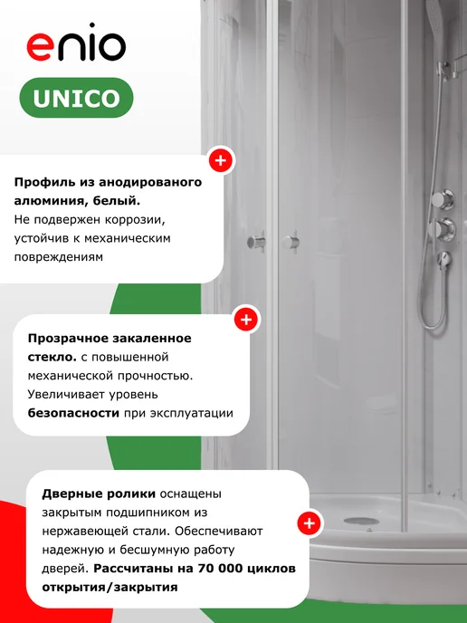 Enio Душевая кабина Unico EN7080212 100х100, низкий, прозрачное, вариант, фото 2