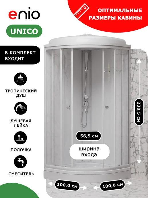 Enio Душевая кабина Unico EN7080212 100х100, низкий, прозрачное, вариант, фото 3