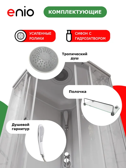 Enio Душевая кабина Unico EN7080212 100х100, низкий, прозрачное, вариант, фото 4