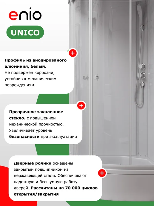 Enio Душевая кабина Unico EN7080209 80х80, средний, прозрачное, вариант, фото 2