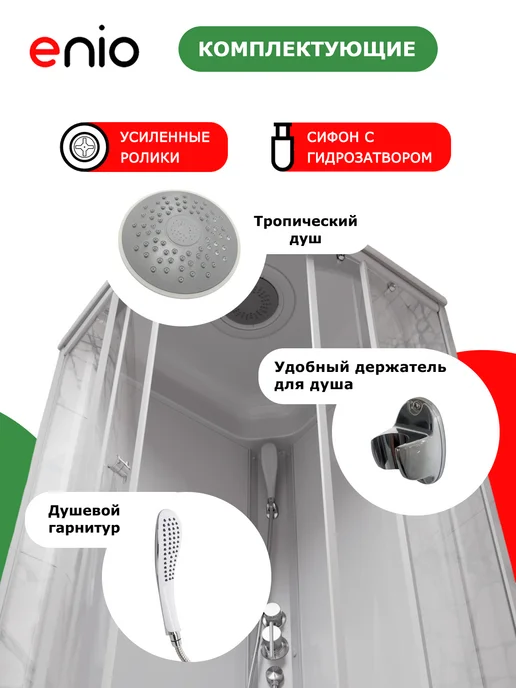 Enio Душевая кабина Unico EN7080209 80х80, средний, прозрачное, вариант, фото 4