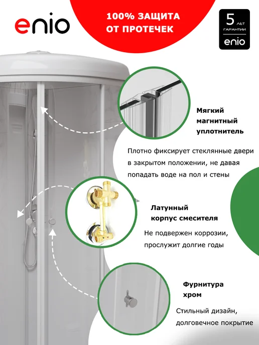 Enio Душевая кабина Unico EN7080209 80х80, средний, прозрачное, вариант, фото 5