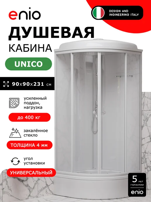 Enio Душевая кабина Unico EN7080211 90х90, средний, прозрачное, вариант