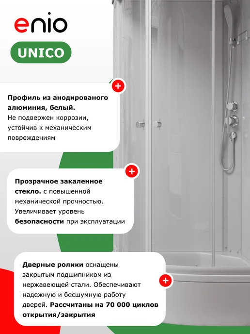 Enio Душевая кабина Unico EN7080211 90х90, средний, прозрачное, вариант, фото 2