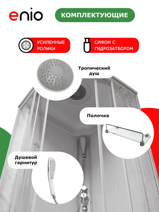 Enio Душевая кабина Unico EN7080211 90х90, средний, прозрачное, вариант, фото 4
