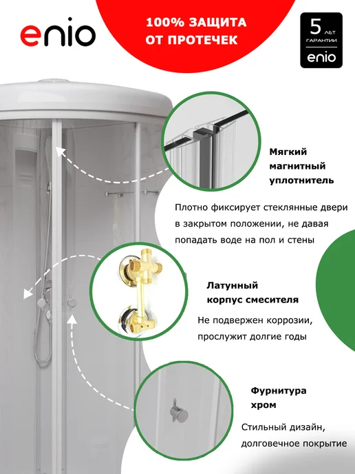 Enio Душевая кабина Unico EN7080211 90х90, средний, прозрачное, вариант, фото 5