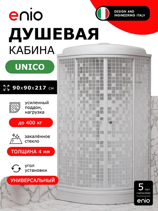Enio Душевая кабина Unico EN7080214 90х90, низкий, мозаика, вариант