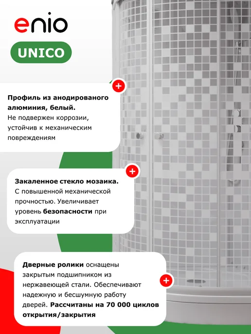 Enio Душевая кабина Unico EN7080214 90х90, низкий, мозаика, вариант, фото 2