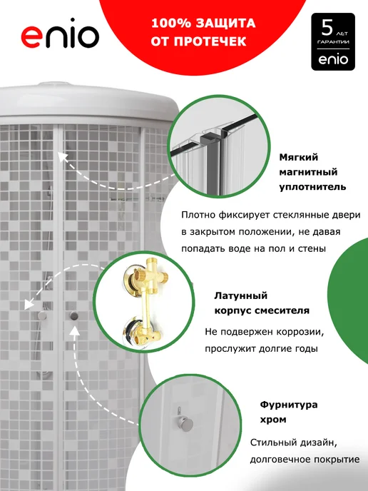 Enio Душевая кабина Unico EN7080214 90х90, низкий, мозаика, вариант, фото 5