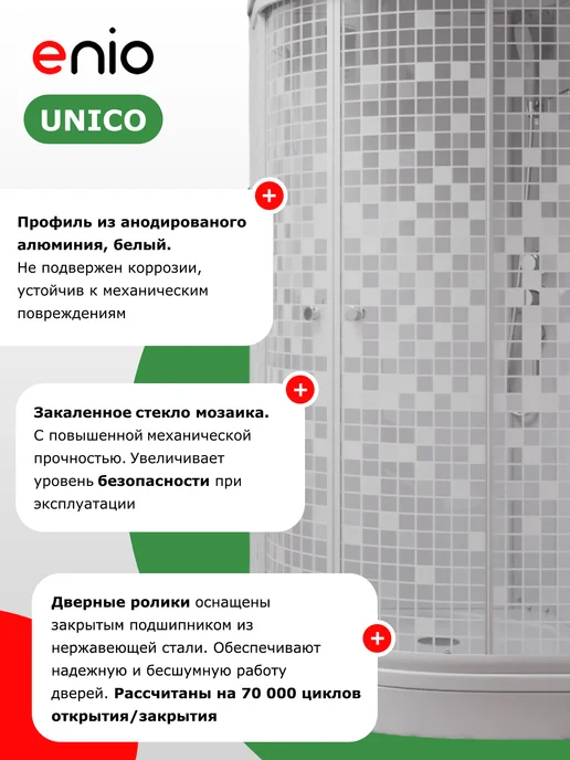 Enio Душевая кабина Unico EN7080216 100х100, низкий, мозаика, вариант, фото 2