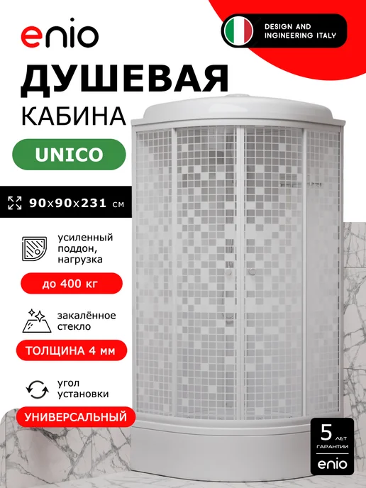 Enio Душевая кабина Unico EN7080215 90х90, средний, мозаика, вариант
