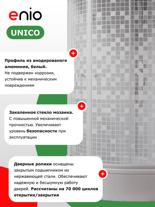 Enio Душевая кабина Unico EN7080217 100х100, средний, мозаика, вариант, фото 2