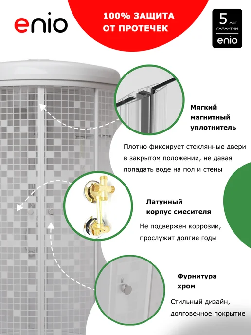 Enio Душевая кабина Unico EN7080217 100х100, средний, мозаика, вариант, фото 5