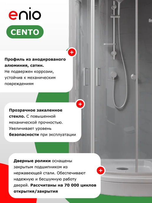 Enio Душевая кабина Cento EN7080221 90х90, низкий, профиль сатин, 90x90, фото 2