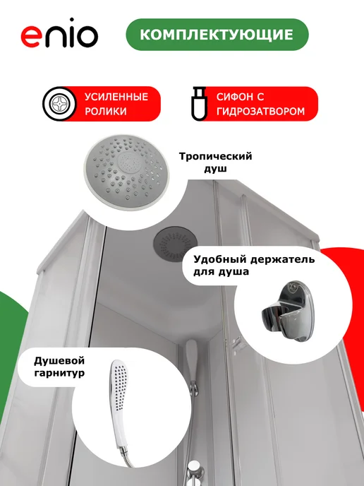 Enio Душевая кабина Binario EN7080218 80х80, низкий, матовое, вариант, фото 4